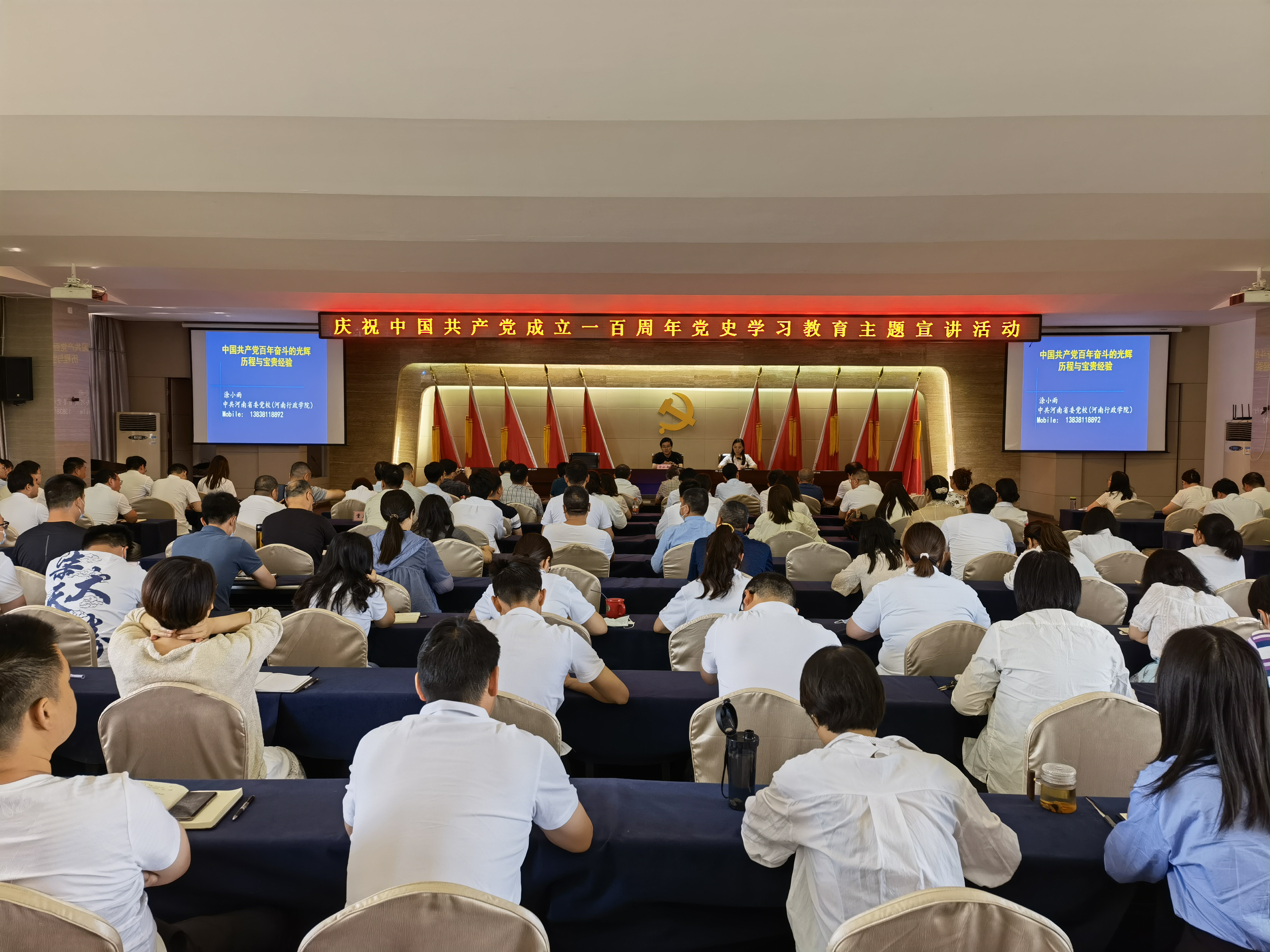 郑州市交通规划勘察设计研究院组织开展“庆祝中国共产党成立一百周年党史学习教育主题宣讲活动”