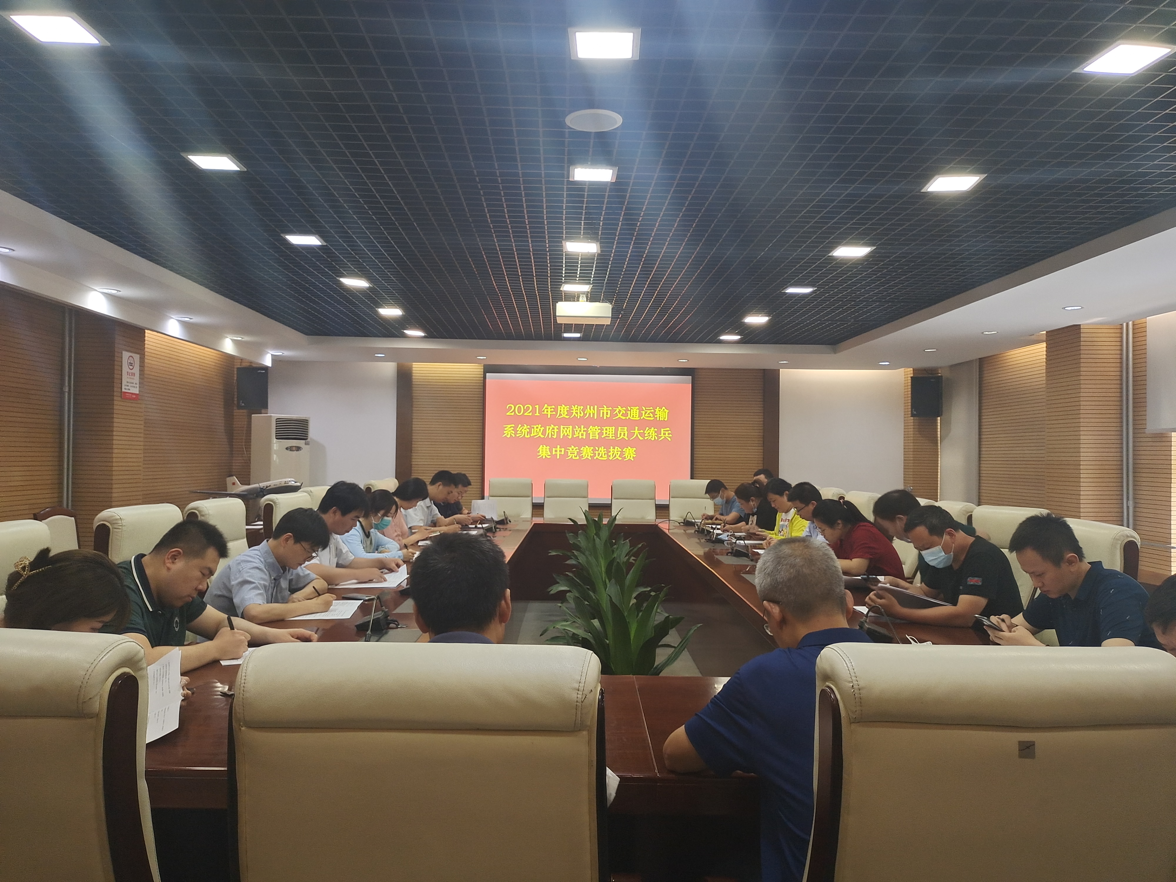郑州市交通运输局组织开展2021年度政府网站管理员大练兵竞赛选拔赛活动