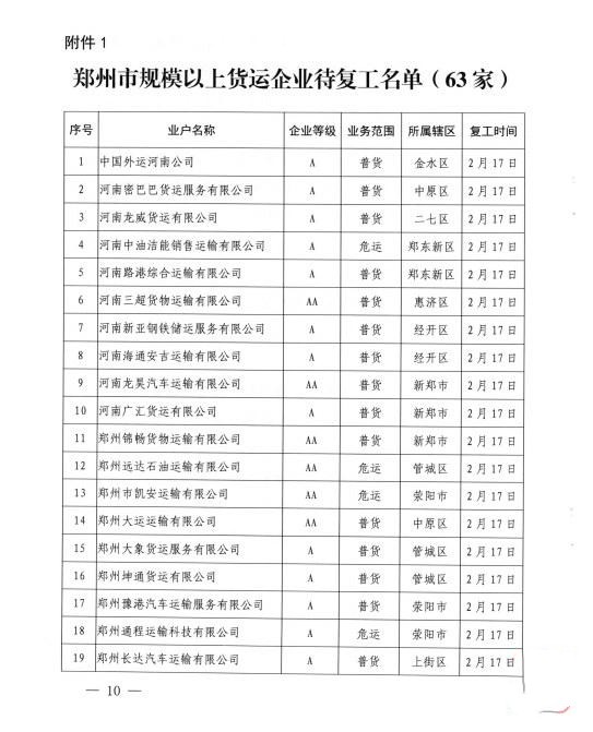 微信图片_20200211142427.jpg