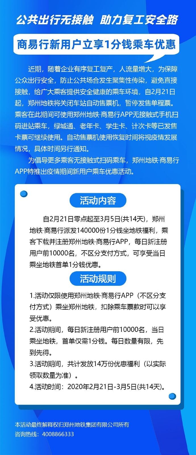 微信图片_20200218154759.jpg