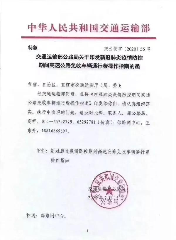 微信图片_20200218162209.jpg