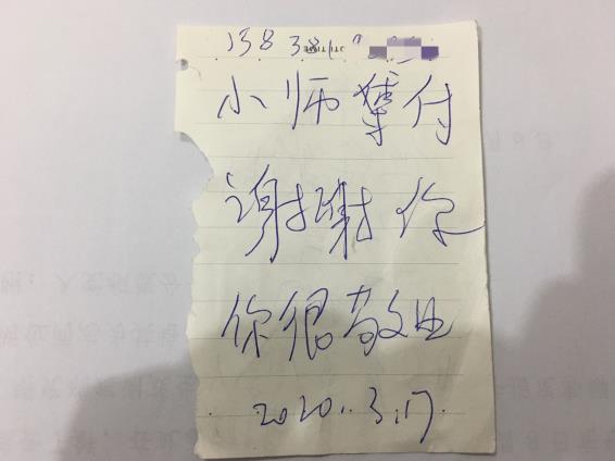 微信图片_20200319165304.jpg