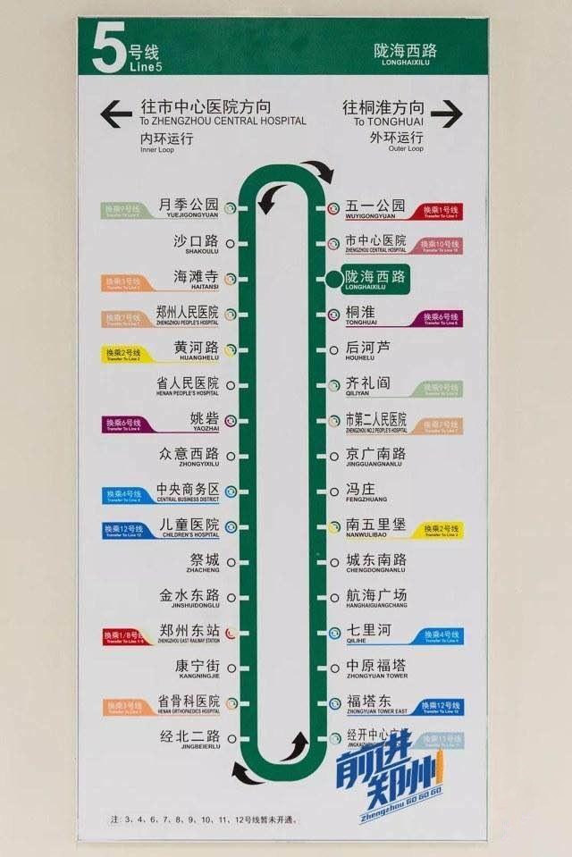 郑州地铁五号线线路图图片