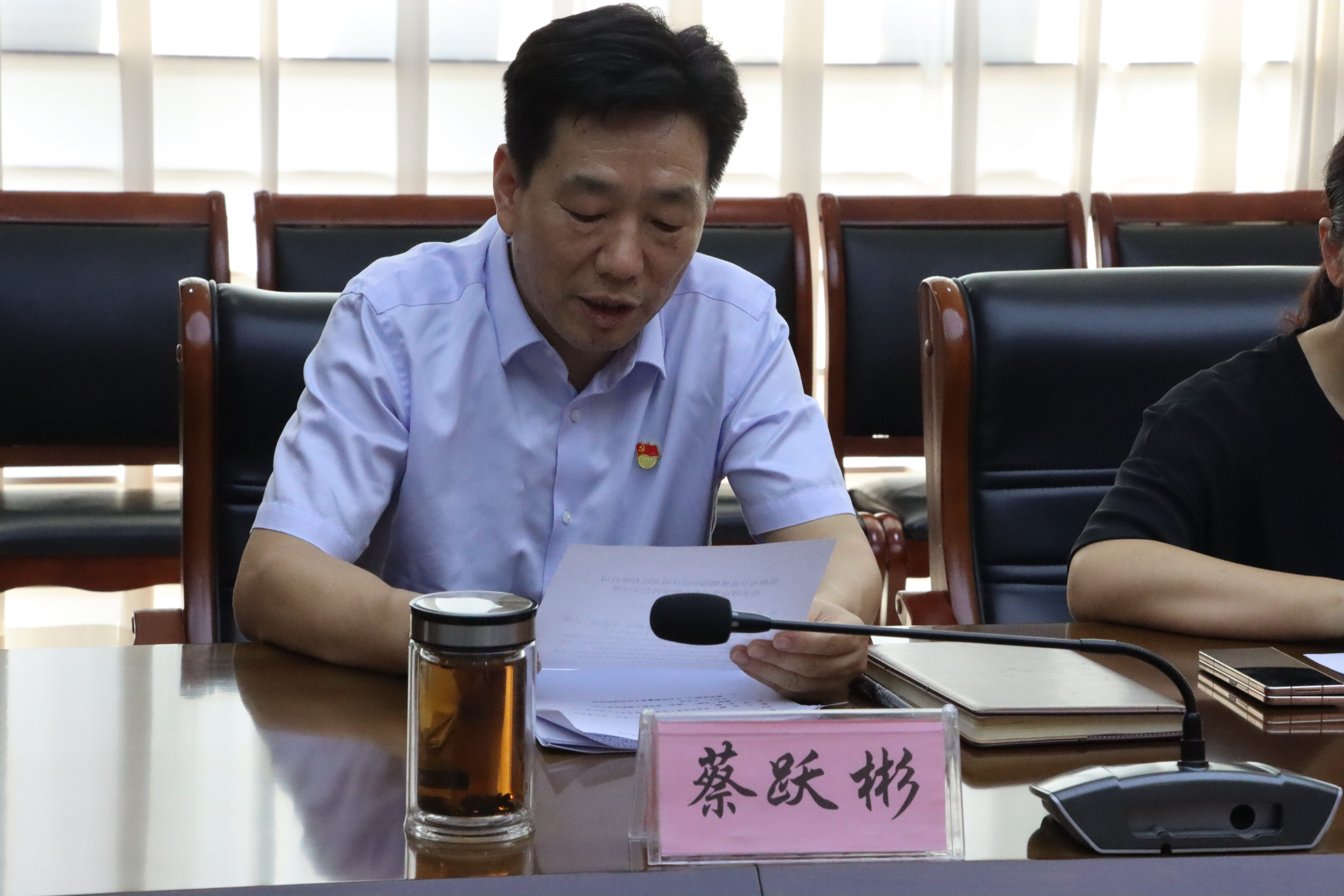 蔡跃彬书记讲话.JPG